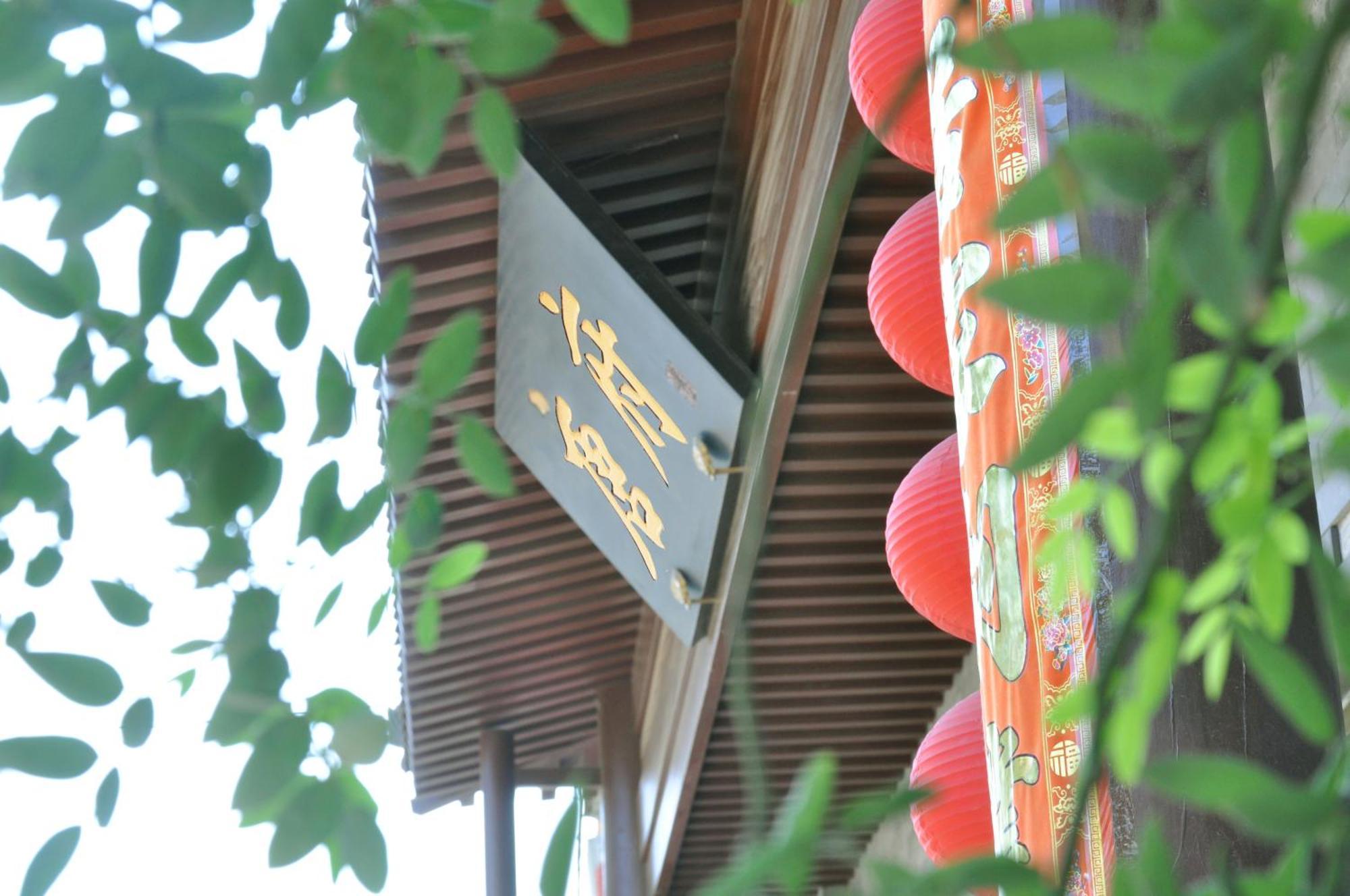 Chinese Culture Boutique Hotel-Tangfu,Traditional Chinese Theme,Heart Of Beijing,Near Forbidden City,Tiananmen Square,Hutongs,Metro Access,Free Coffee,Tea,Laundry Экстерьер фото
