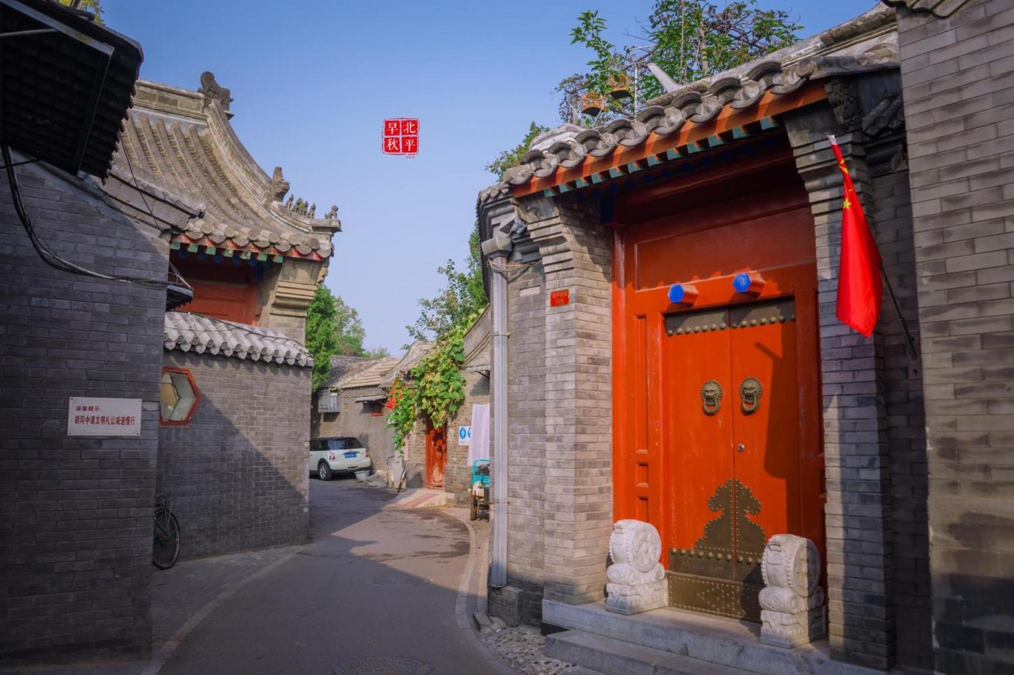 Chinese Culture Boutique Hotel-Tangfu,Traditional Chinese Theme,Heart Of Beijing,Near Forbidden City,Tiananmen Square,Hutongs,Metro Access,Free Coffee,Tea,Laundry Экстерьер фото